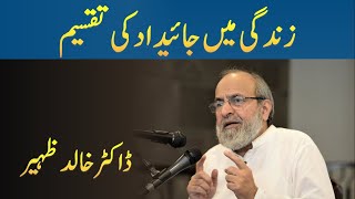 ZINDAGI mein JAIDAD ki Taqseem  Dr Khalid Zaheer [upl. by Thema974]