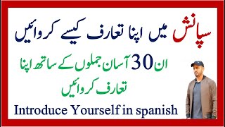 HOW TO INTRODUCE YOURSELF IN SPANISH WITH URDU HINDI [upl. by Tomaso]