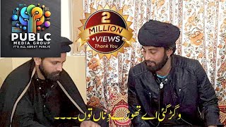 Vigar Gai a Thore dinan ton By Shani Malik [upl. by Orme]