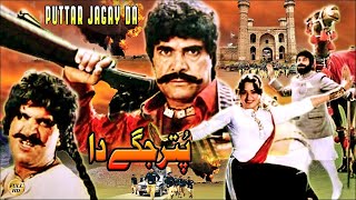 PEHCHAN 1975  NADEEM SHABNAM SABIHA QAVI JAMIL BISMAL  OFFICIAL PAKISTANI MOVIE [upl. by Ardnoyek]