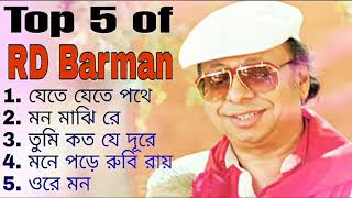 Hits Of R D Burman  Sajani Go Premer Katha  Bengali Songs Audio Jukebox  Love of R D Burman [upl. by Tap788]