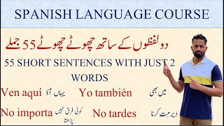 2 WORD URDU SPANISH SHORT 55 SENTENCES [upl. by Athallia]