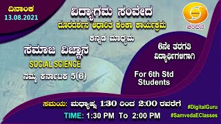 Samveda 202122  Day40  6th Class  Social Science  Kannada Medium  0130PM  13082021 [upl. by Chloette]