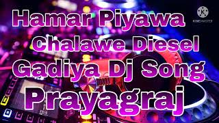 Hamar Piyawa Chalawe Diesel Gadiya Dj Song [upl. by Noy]