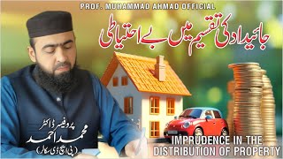 Jaidad Ki Taqseem By Prof Dr Muhammad Ahmad Phd Scholar حفظہ اللہ [upl. by Amikahs]