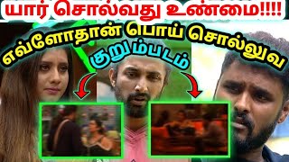 PRIYANKA Vs NIROOP குறும்படம்  Bigg Boss 5 Tamil  Dayal Here [upl. by Anitsirhc476]