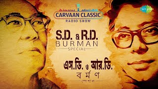 RD Burman amp SD Burman Special  Carvaan Classic Radio Show  Ke Jaas Re  Phire Elam Dure Giye [upl. by Ybab24]