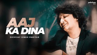 Aaj Ka Dina  Official Video  Digvijay Singh Pariyar  Pahadi Song [upl. by Enad]