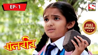 বালবীর  Baalveer  Full Episode  1  28th September 2020 [upl. by Lammaj818]