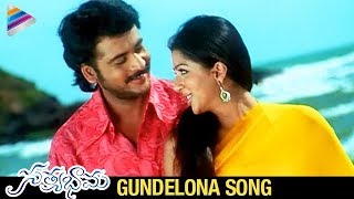 Satyabhama Movie Songs  Gundelona Song  Sivaji Bhumika Brahmanandam [upl. by Ereveniug]