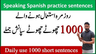 DAILY USE SPANISH TO URDU 1000 SENTENCES [upl. by Kenton]