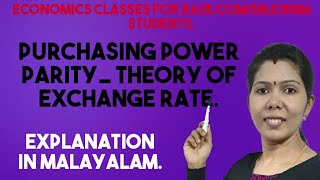 Purchasing Power Parity Theory of Exchange Rate MALAYALAM EXPLANATION [upl. by Leacim40]