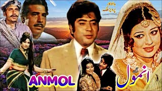 ANMOL 1973  SHAHID SHABNAM amp AFZAAL AHMAD  OFFICIAL PAKISTANI MOVIE [upl. by Bondy]