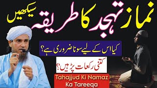 Tahajjud Ki Namaz Ka Tareeqa  Mufti Tariq Masood  Islamic Group [upl. by Cirek]