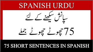 75 SHORT SENTENCES IN SPANISH WITH URDU TRANSLATION [upl. by Nal68]