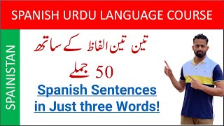 3 WORD SENTENCES SPANISH URDU [upl. by Nevet]